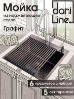 Мойка из нержавейки Ролл-мат 50х50 