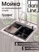 Мойка из нержавейки коландер 50х44