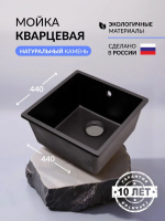 Кварцевая мойка для кухни 