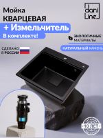 Мойка с измельчителем DLQ56-51-404-BORT
