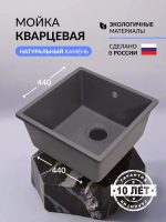 Кварцевая мойка для кухни  