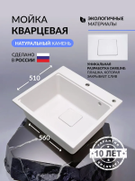 Кварцевая мойка для кухни 