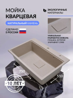 Кварцевая мойка для кухни 