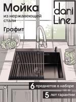 Мойка из нержавейки Ролл-мат 60х50 