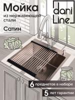 Мойка из нержавейки 50х50 Ролл-мат 