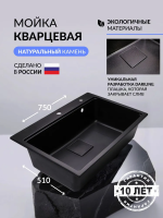 Кварцевая мойка для кухни 