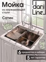 Мойка из нержавейки 50х44 коландер 