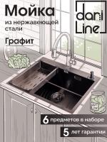 Мойка из нержавейки коландер 60х50