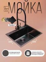 Мойка из нержавейки НАНО 60х50 