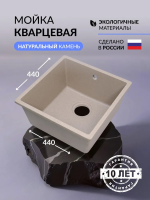 Кварцевая мойка для кухни 