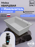 Мойка с измельчителем DLQ75-51-650-BORT