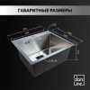Мойка из нержавейки 50х44 S 