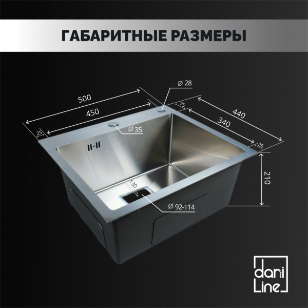 Мойка из нержавейки 50х44 S 