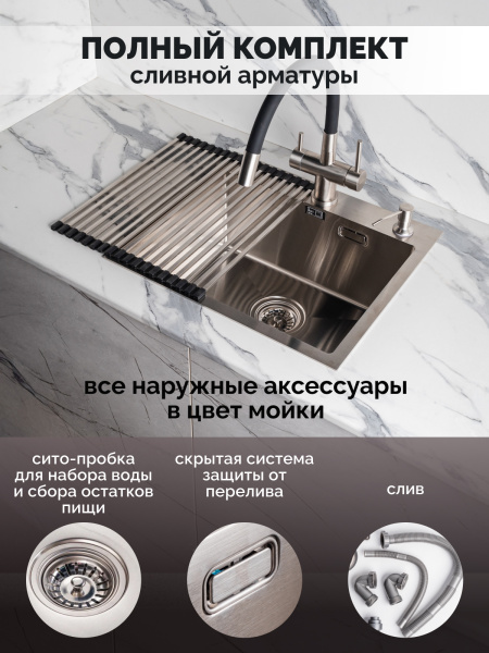 Мойка из нержавейки 50х44 Ролл_мат