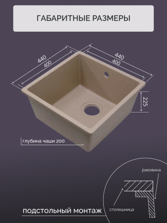Кварцевая мойка для кухни 