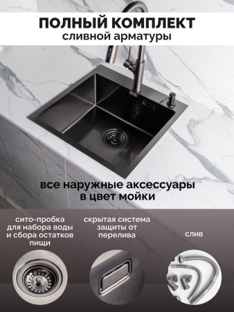 Мойка из нержавейки Ролл-мат 50х50 