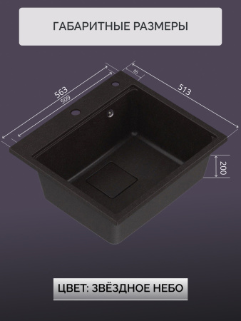 Кварцевая мойка для кухни 