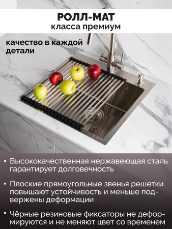 Мойка из нержавейки 50х50 Ролл-мат 