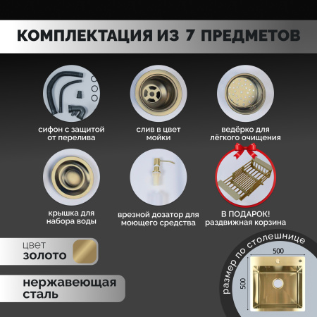 Мойка из нержавейки 50х50 