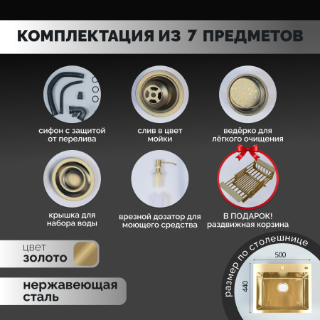 Мойка из нержавейки 50х44 