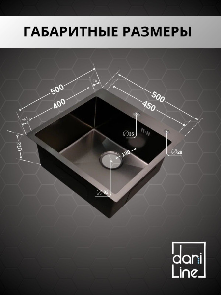 Мойка из нержавейки НАНО 50х50