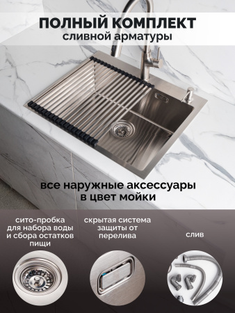 Мойка из нержавейки 60х50 Ролл-мат