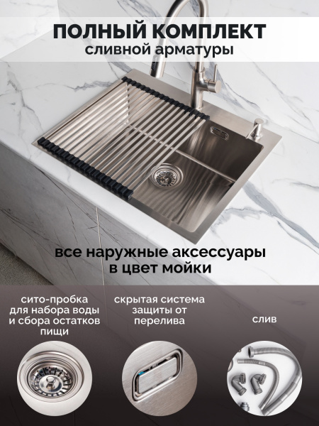 Мойка из нержавейки 60х50 Ролл-мат