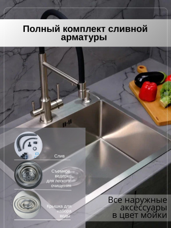 Мойка из нержавейки 60х50 DECOR