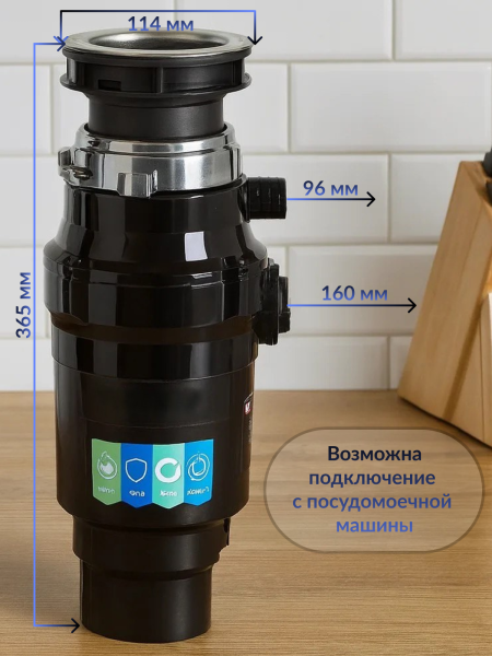 Мойка с измельчителем DLQ75-51-650-BORT