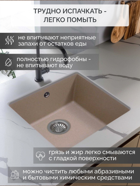 Кварцевая мойка для кухни 
