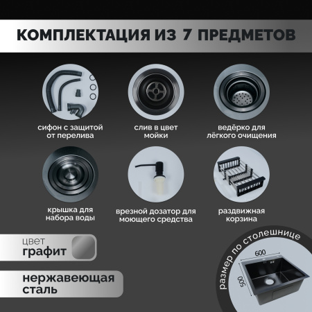 Мойка из нержавейки 60х50 DECOR