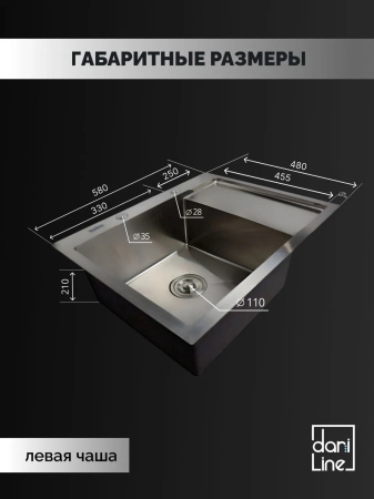 Мойка из нержавейки с крылом 58х48 