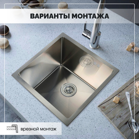 Мойка из нержавейки 44х44