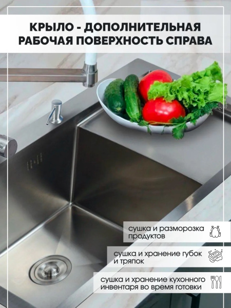 Мойка из нержавейки с крылом 58х48 