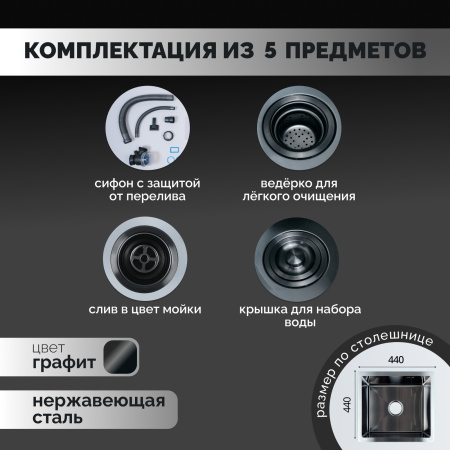 Мойка из нержавейки 50х44