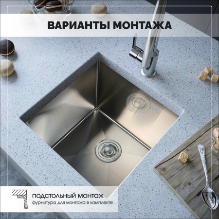 Мойка из нержавейки 44х44