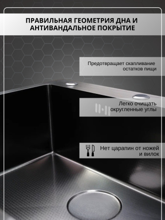 Мойка из нержавейки НАНО 60х50 