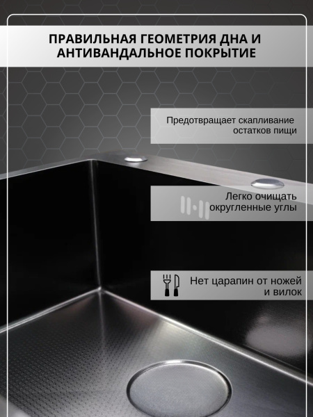 Мойка из нержавейки НАНО 60х50 