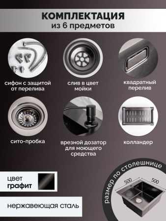 Мойка из нержавейки коландер 50х50 