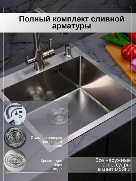 Мойка из нержавейки 50х50 DECOR