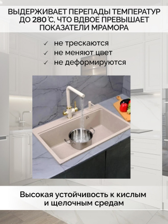 Кварцевая мойка для кухни 