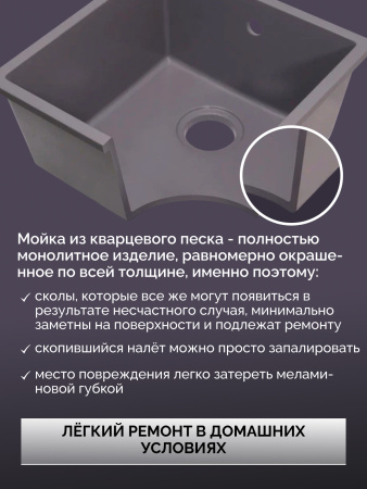 Кварцевая мойка для кухни 