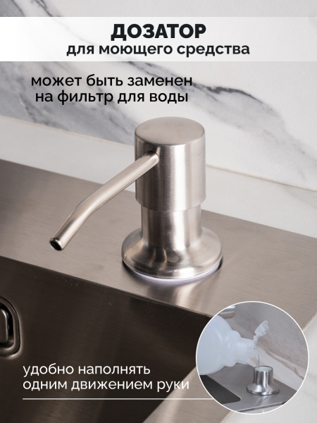 Мойка из нержавейки 60х50 Ролл-мат