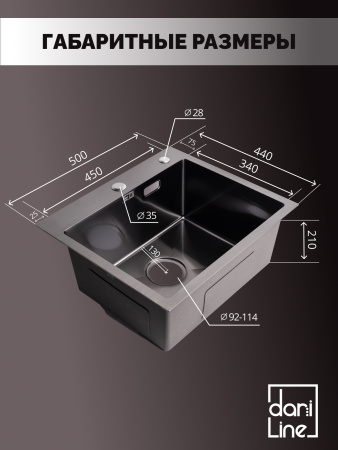Мойка из нержавейки Ролл-мат 50х44