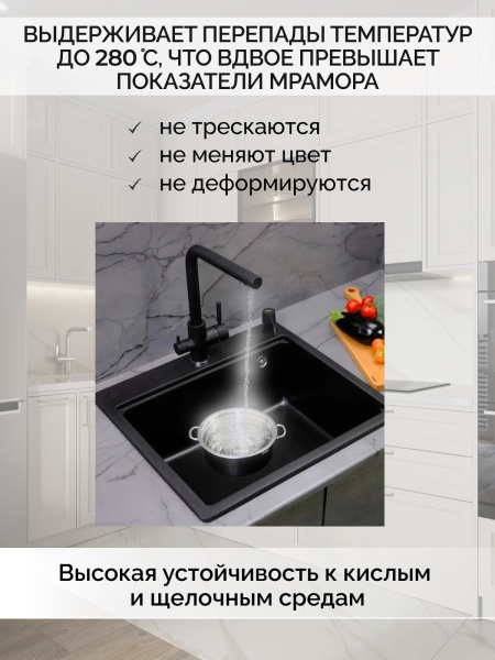 Кварцевая мойка для кухни 