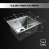 Мойка из нержавейки 50х50 