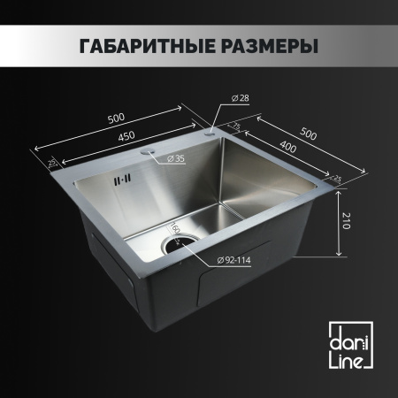 Мойка из нержавейки 50х50 