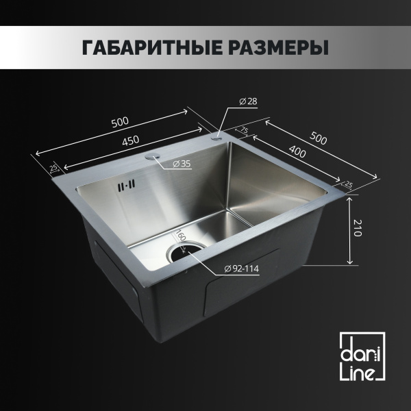 Мойка из нержавейки 50х50 