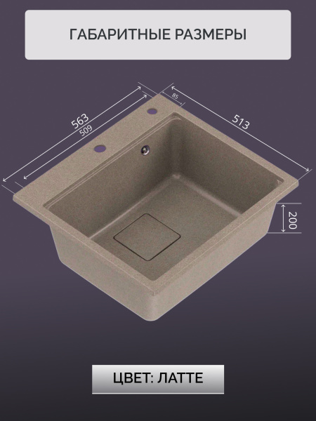 Кварцевая мойка для кухни 