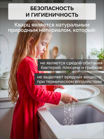 Кварцевая мойка для кухни 